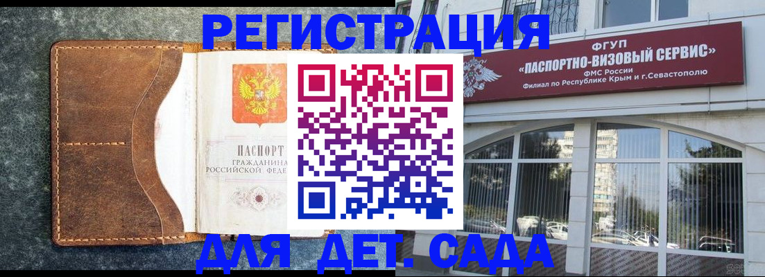 прописка для работы в Кемерово