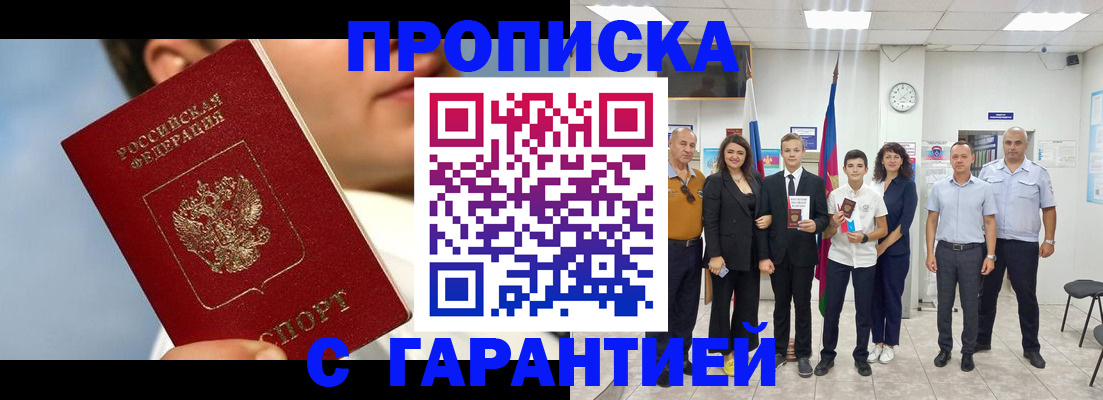 регистрация для школы в Кемерово