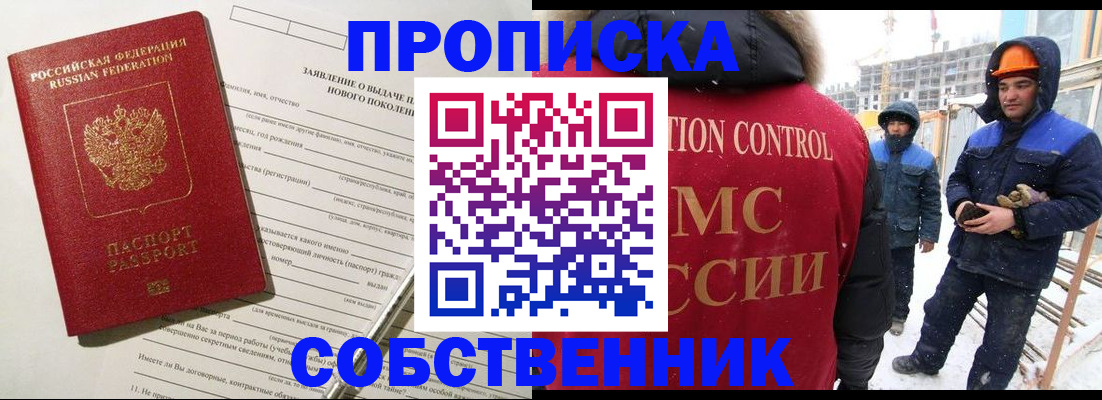 временная регистрация поиск в Кемерово