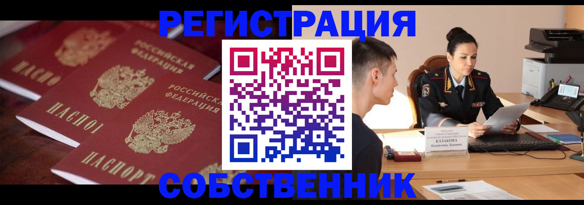 пропишу в квартире в Кемерово