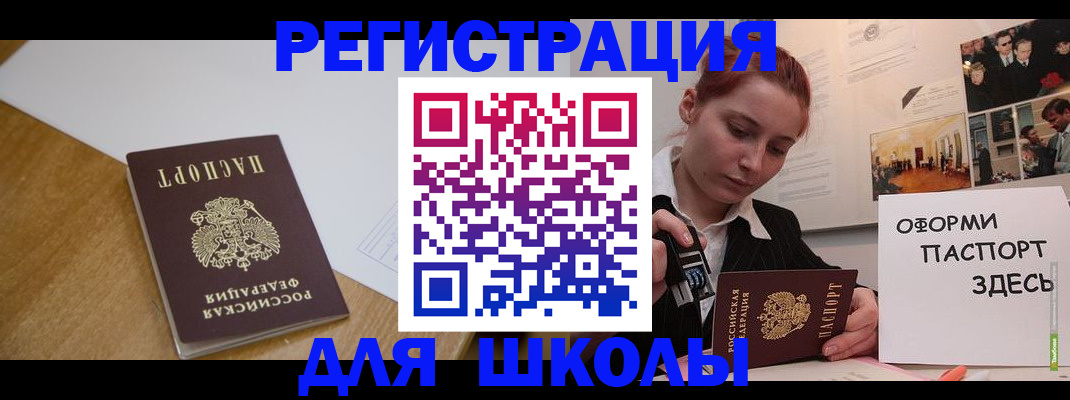 прописка паспорт в Кемерово