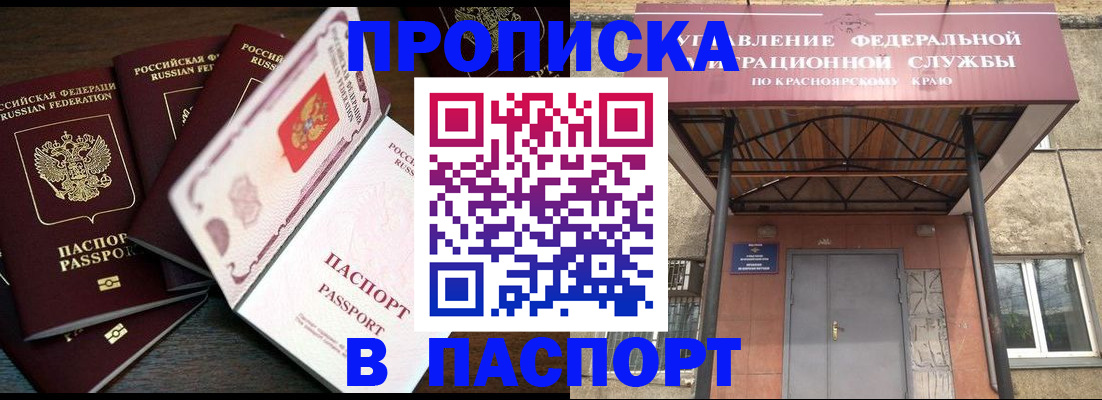 временная регистрация в квартире в Кемерово
