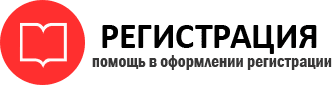 прописка в Кемерово id575155